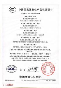 3C证书